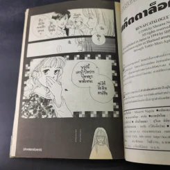 แค็ตตาล็อครัก 34 เล่มจบ (ขาดเล่ม 31-34) รูปที่ 8