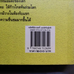 กษัตริย์อาเธอร์และอัศวินผู้กล้า รูปที่ 15