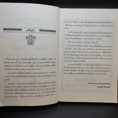 กษัตริย์อาเธอร์และอัศวินผู้กล้า รูปที่ 10