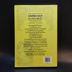 กษัตริย์อาเธอร์และอัศวินผู้กล้า รูปที่ 2