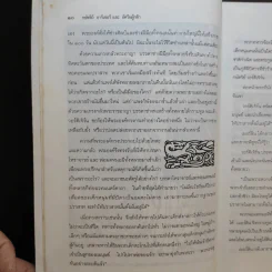 กษัตริย์อาเธอร์และอัศวินผู้กล้า รูปที่ 13