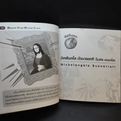 ศิลปินเอก - สุกฤกษ์ บุญทอง รูปที่ 12