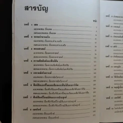 โจทย์คณิตศาสตร์ ม.4-5-6 รูปที่ 10