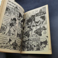 เลิฟ & ไฟร์เยอร์ ฉบับรวมเล่ม 1-2 รูปที่ 10