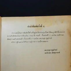 การบริหารการผลิต GM303 รูปที่ 10