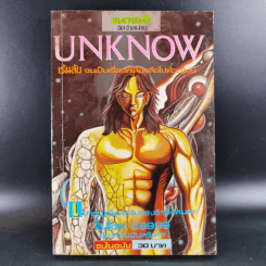 Unknow การ์ตูนยุคเก่าหายาก รูปที่ 1