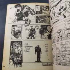 Dragon Ball Z ตอน ศึกตะลุยเดี่ยว รูปที่ 10