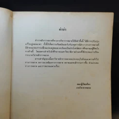 หลักการตลาด MK203 รูปที่ 10