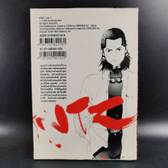 GANTZ กันสึ เล่ม 2 รูปที่ 2