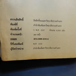 แคลคูลัส 2 Calculus 2 ภาคคณิตศาสตร์ MA114(H) รูปที่ 9