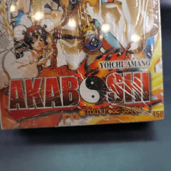 Akaboshi ตำนาน 108 วีรบุรุษ 3 เล่มจบ รูปที่ 8