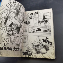 Robot Boys โรบอทบอย 3 เล่มจบ รูปที่ 13