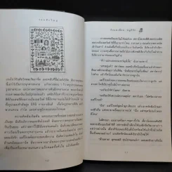 ถึงแม่เพี้ยน หนูก็รัก - Jacqueline Wilson รูปที่ 12