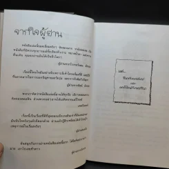 ถึงแม่เพี้ยน หนูก็รัก - Jacqueline Wilson รูปที่ 10