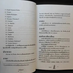 คู่มือนักเดินทางอิตาลี รูปที่ 13