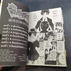 จอมโจรสองวิญญาณ DOLL GUN 9 เล่มจบ รูปที่ 7