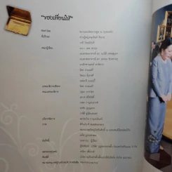 ของเพื่อนให้ - สถานเอกอัครราชทูศ ณ กรุงมอสโก รูปที่ 9