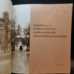 ของเพื่อนให้ - สถานเอกอัครราชทูศ ณ กรุงมอสโก รูปที่ 17