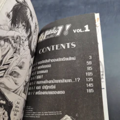 เต็มเหนี่ยว Fll Set 5 เล่มจบ รูปที่ 8