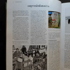 Uniforms of World War II สารานุกรมภาพเครื่องแบบในสงครามโลกครั้งที่ 2 รูปที่ 13