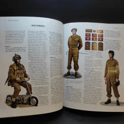 Uniforms of World War II สารานุกรมภาพเครื่องแบบในสงครามโลกครั้งที่ 2 รูปที่ 17