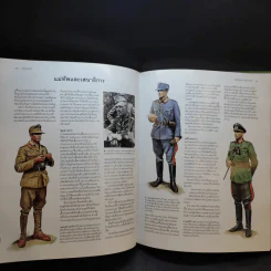Uniforms of World War II สารานุกรมภาพเครื่องแบบในสงครามโลกครั้งที่ 2 รูปที่ 20