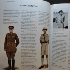 Uniforms of World War II สารานุกรมภาพเครื่องแบบในสงครามโลกครั้งที่ 2 รูปที่ 15