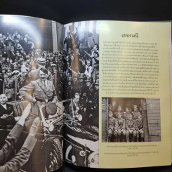 Uniforms of World War II สารานุกรมภาพเครื่องแบบในสงครามโลกครั้งที่ 2 รูปที่ 19