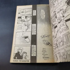 ลีลาของฮาร์ท หนังสือการ์ตูนเก่ายอดธิดา รูปที่ 10