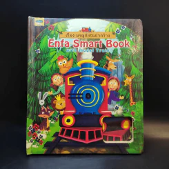 เรื่อง ผจญภัยในป่ากว้าง Enfa Smart Book with Model Train รูปที่ 1