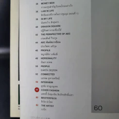 Mix Oct 2015 แพทตี้ รูปที่ 10