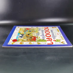 ศัพท์ภาษาญี่ปุ่น 1000 คำ ที่ควรรู้จัก รูปที่ 5