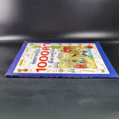 ศัพท์ภาษาญี่ปุ่น 1000 คำ ที่ควรรู้จัก รูปที่ 3