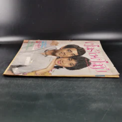 คู่สร้างคู่สม ปีที่ 3 ฉบับที่ 35 พ.ย.2525 รูปที่ 5