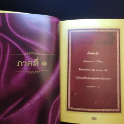 ออมสินของแผ่นดิน รูปที่ 10
