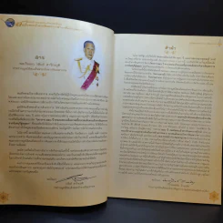 250 ปี ตามรอยกองเรือยกพลขึ้นบก สมเด็จพระเจ้าตากสินมหาราช จากจันทบุรีสู่อยุธยา รูปที่ 9