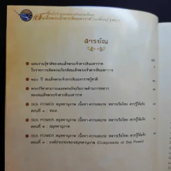 250 ปี ตามรอยกองเรือยกพลขึ้นบก สมเด็จพระเจ้าตากสินมหาราช จากจันทบุรีสู่อยุธยา รูปที่ 12