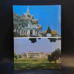 His Majesty King Bhumibol Adulyadej รูปที่ 2