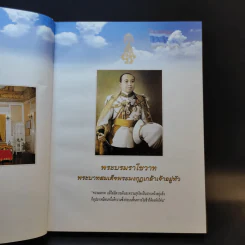 แพทย์ทหาร 21 วิทยาลัยแพทย์ศาสตร์พระมงกุฎเกล้า รูปที่ 9