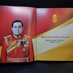 ที่ระลึกเนื่องในวันกองทัพบก 18 ม.ค.2556 รูปที่ 8