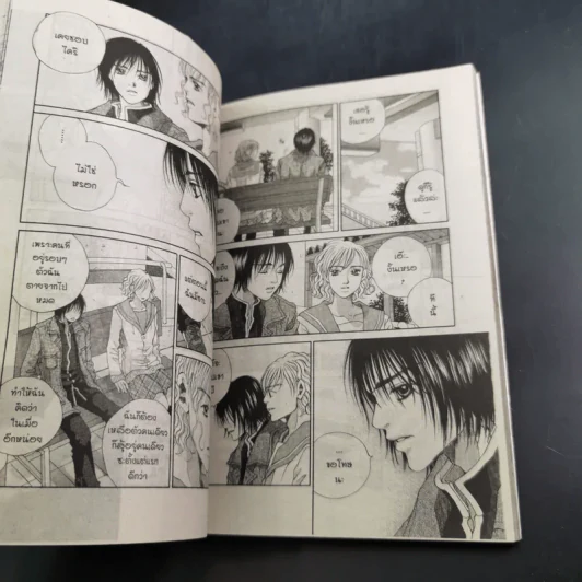 Coming home คัมมิ่งโฮม 4 เล่มจบ รูปที่ 13