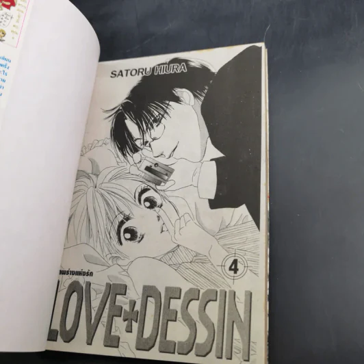 Love+Dessin ภาพร่างแห่งรัก 4 เล่มจบ รูปที่ 11