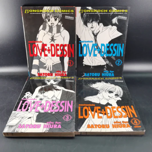 Love+Dessin ภาพร่างแห่งรัก 4 เล่มจบ รูปที่ 15