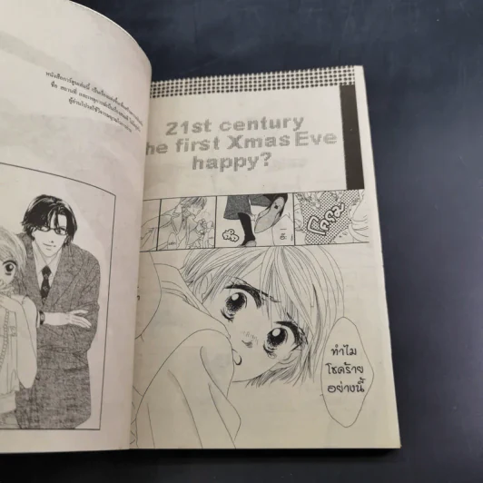 Love+Dessin ภาพร่างแห่งรัก 4 เล่มจบ รูปที่ 7