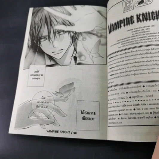 Vampire Knight 19 เล่มจบ (ขาดเล่ม 10,12) รูปที่ 14