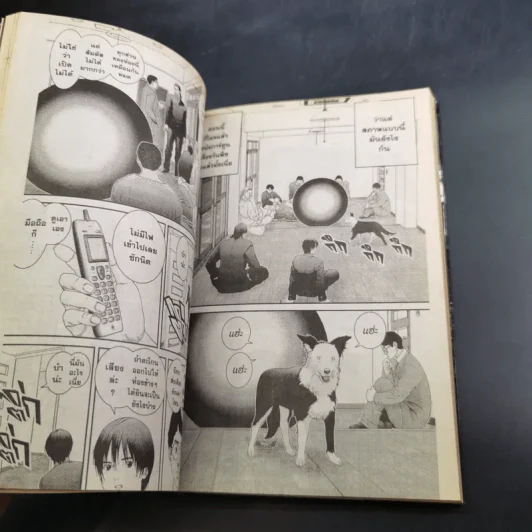 GANTZ กันสึ เล่ม 1-16 รูปที่ 8