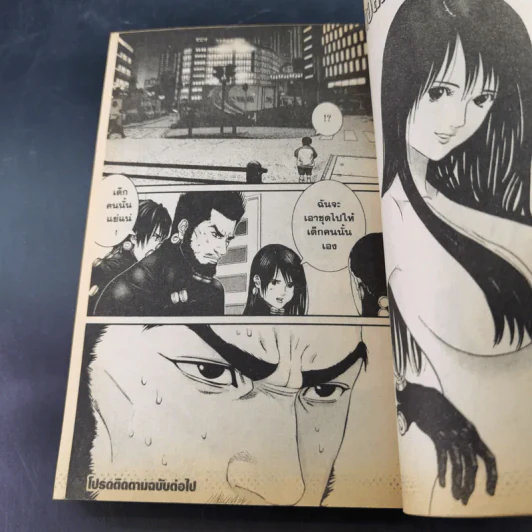 GANTZ กันสึ เล่ม 1-16 รูปที่ 14