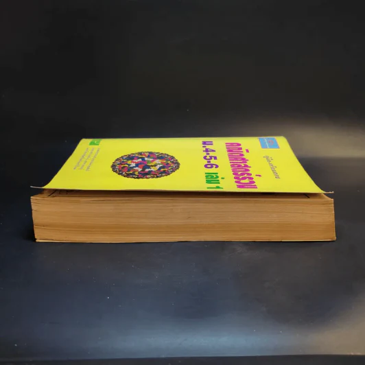 คณิตศาสตร์รวม ม.4-5-6 เล่ม 1 รูปที่ 5