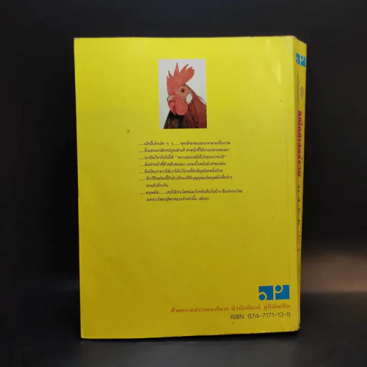 คณิตศาสตร์รวม ม.4-5-6 เล่ม 1 รูปที่ 2