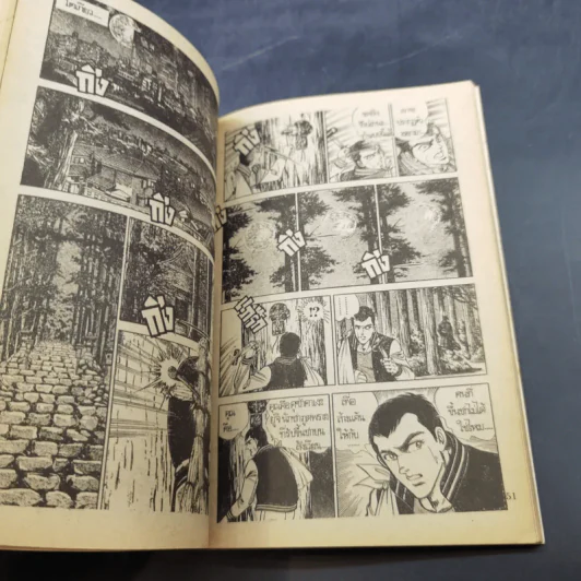 เลิฟ & ไฟร์เยอร์ ฉบับรวมเล่ม 1-2 รูปที่ 14
